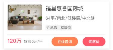 武汉一周楼市（7.15-7.19）热门房源TOP10