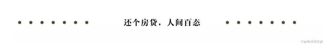 年轻人，还了月供，你还有钱回家过年吗？