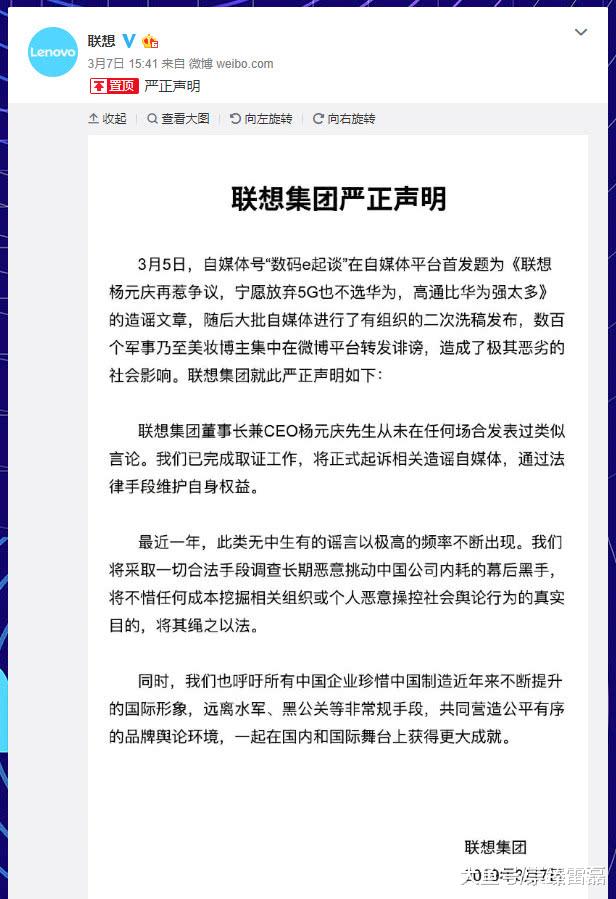 联想常程不碰瓷去华为总部串门谈合作？再次反击了造谣