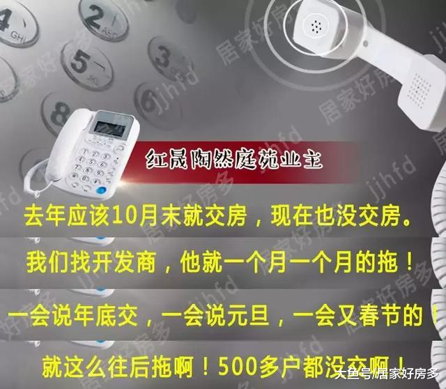 这市场！这房价！这家开发商居然延期交房了