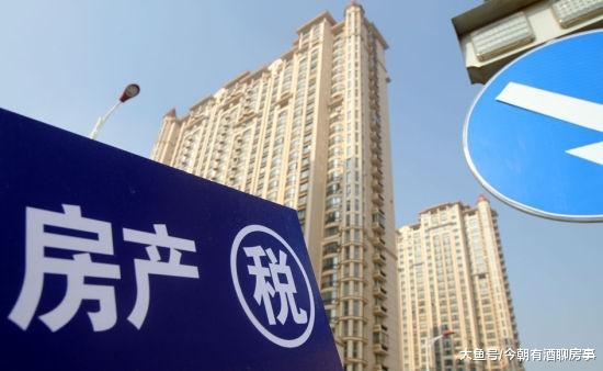 房产税还有多远，这座城市这样征收