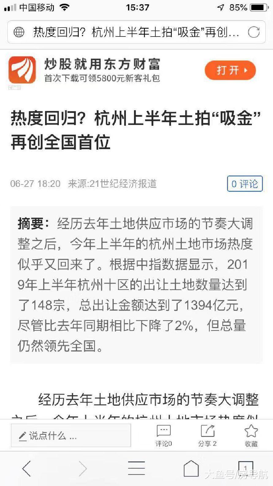 苏州又调控了，因为它离上海太近，这就是命！
