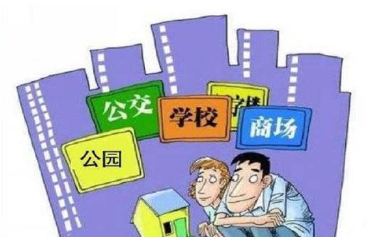 樓市大消息！再不用買學區房了，家長們樂壞了