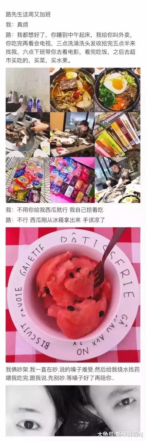 “男朋友可以宠你到什么程度？妈呀太甜了啊啊啊啊啊啊啊！”