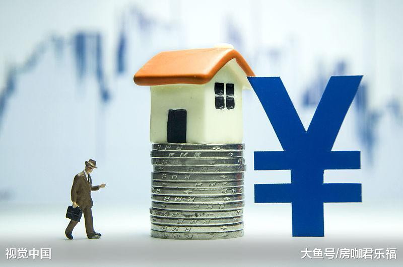 房贷已结清？一定要做两件事，不然将涉及经济纠纷