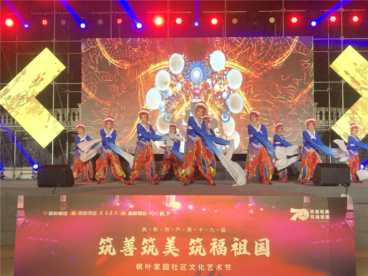 高新地产第十九届枫叶家园社区文化艺术节圆满举办