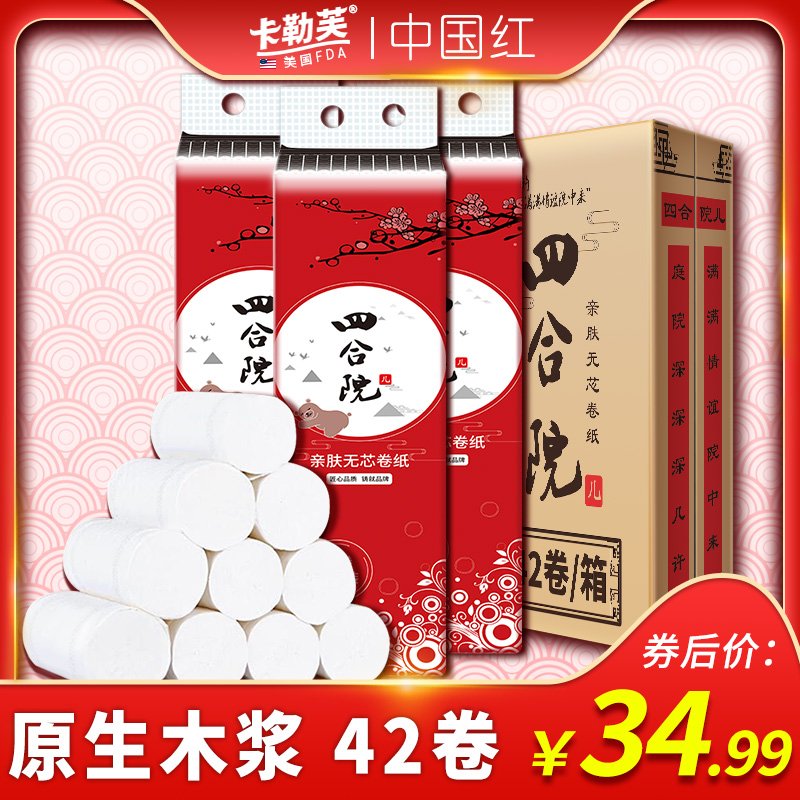 天猫618生活家居用品大优惠 一整箱卷筒纸不到30块钱 宝妈们都在抢！