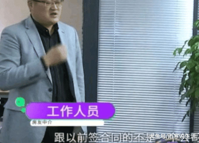 女子通过中介卖房子，过户后钱却没拿到，工作人员：我们也没办法