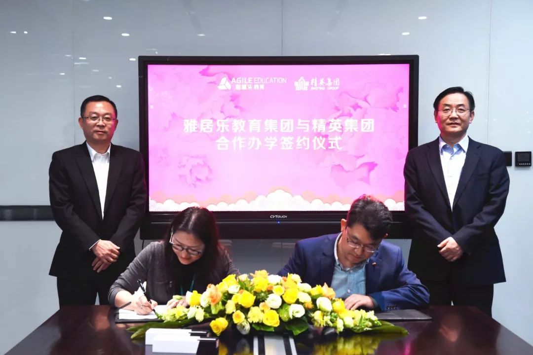 雅居乐集团引进中国高中50强 石家庄精英中学落户海南清水湾