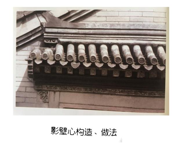 老北京四合院的详细资料—影壁的墙身部分4（第十三期）