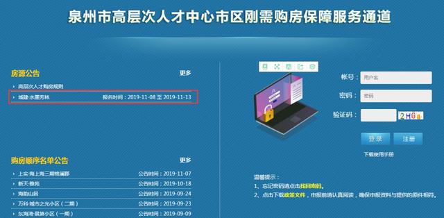 城东2019年首个住宅项目城建水墨芳林将入市 起价16631元/㎡