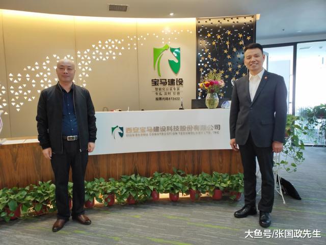 西安宝马建设科技公司董事长戴贵会见《陕西房产》高层访问团