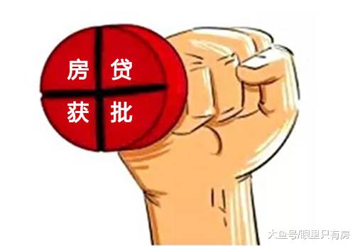 申请房贷前最好做到这5点，会比别人更快获贷！