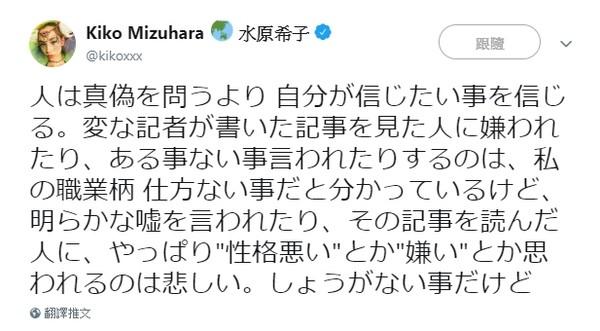 水原希子首首次回应热恋! 解密英男性来日本秘会真相
