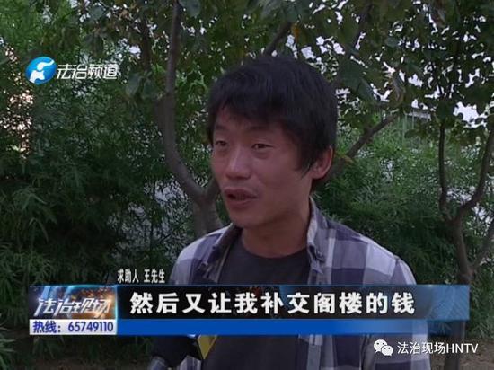 男子网购法拍房 已办理不动产证两年难交付