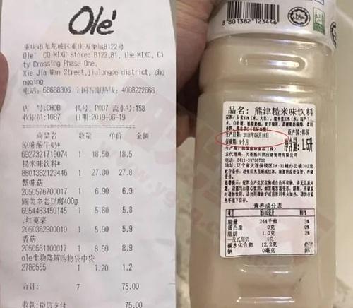 他先后买下11瓶过期饮料，华润万象城赔了3780元钱