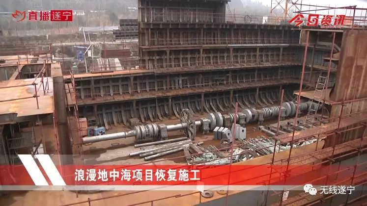 好消息！大英县重大文旅项目浪漫地中海项目恢复施工！