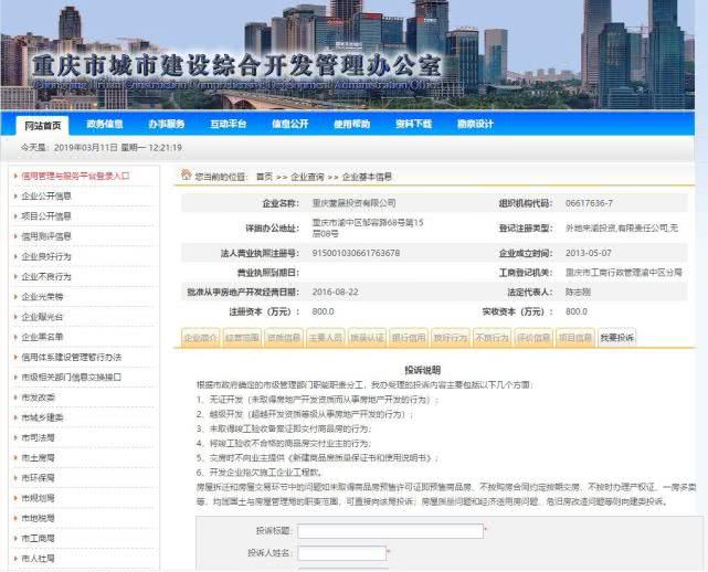 解放碑181“售后返租”引发逾千万欠款，深入查寻仍见冰山一角