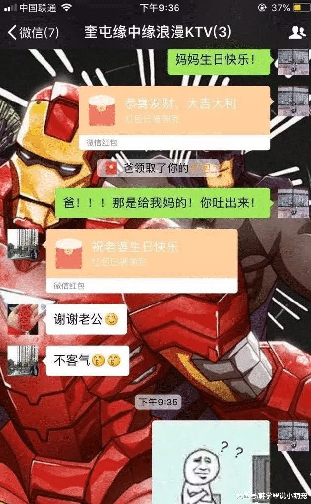 爆笑！当我妈遇上短信诈骗……知道结局的我笑出猪声