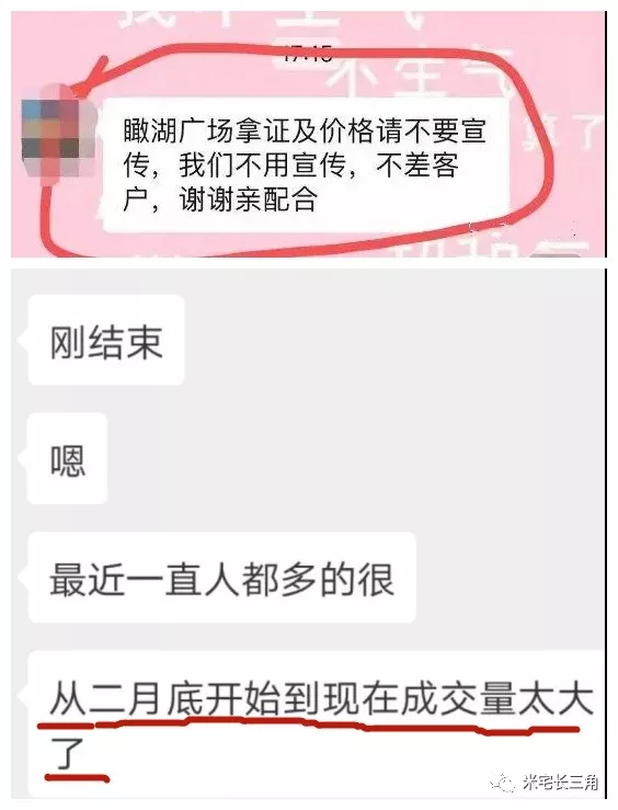 股市调整了，长三角楼市却疯了！