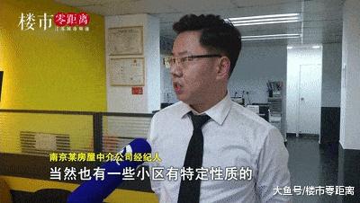 房價回到3年前？南京主城二手房單價1.9萬就賣了！中介都驚呆了....