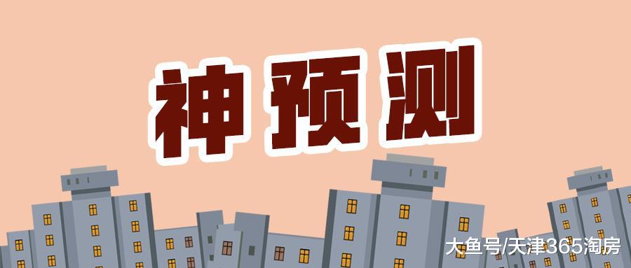 不惧打脸! 关于2019楼市的几大“神预测”