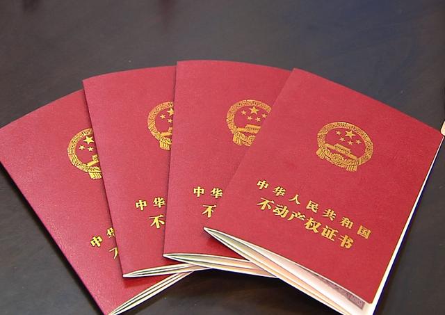 未来买房的请注意，房产证不是最重要的，这个证书一定要有