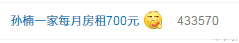 50岁的孙楠也在租房住！南京租客平均年龄36岁，租着租着我们就“老”了