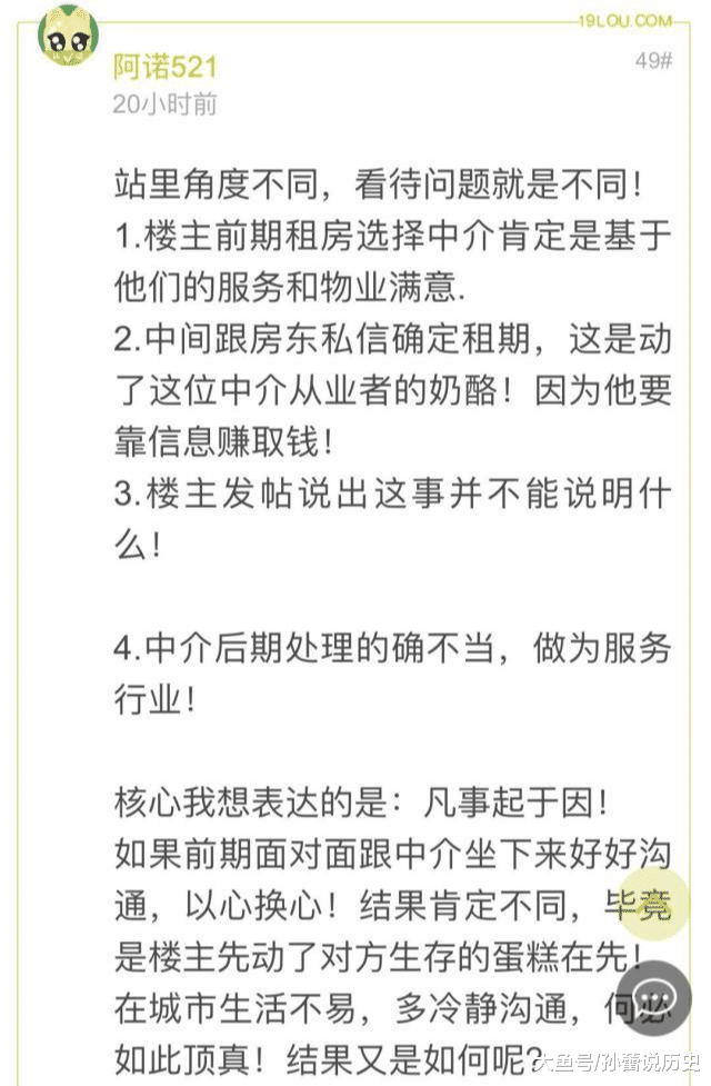 没通过中介和房东续约 房子被逼搬空 连7个月女儿的冻奶都没放过