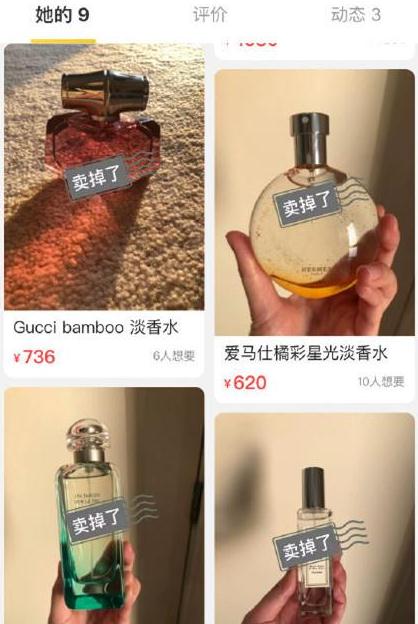 用过的口红还卖320，她最近很缺钱吗？