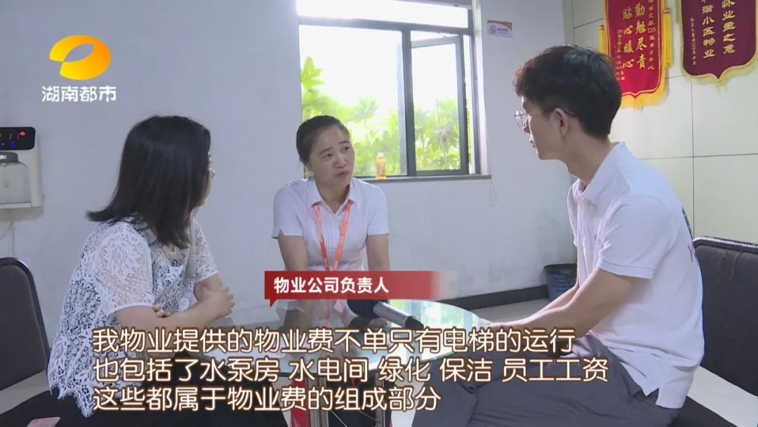 长沙北辰三角洲业主住宅楼里开公司，物业限制使用电梯…这一次，你支持谁？