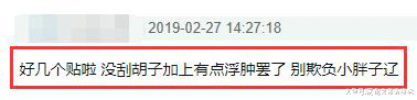 妈耶！网友看了以后表示不敢相信这真的是吴亦凡？
