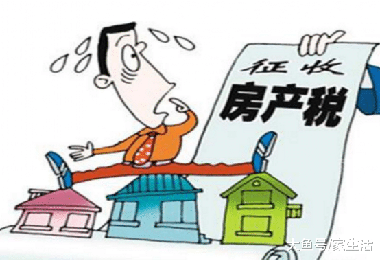 房产税如果全面实施，未来这几种人将会损失很大，你有份吗？