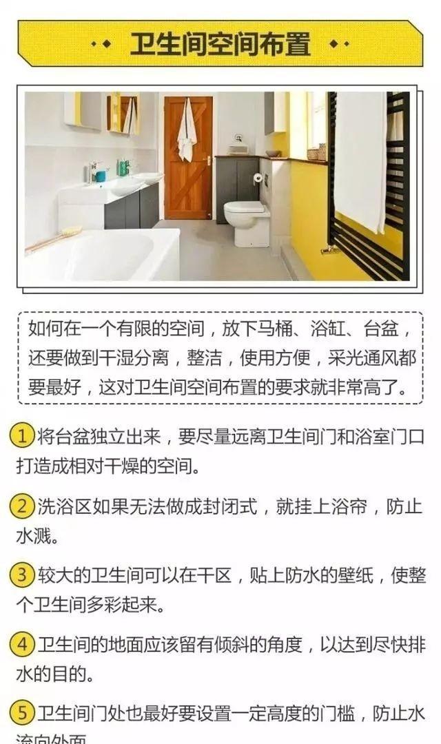 话糙理不糙！卫生间装修这5点细节做不好，蹲个坑都不舒坦！