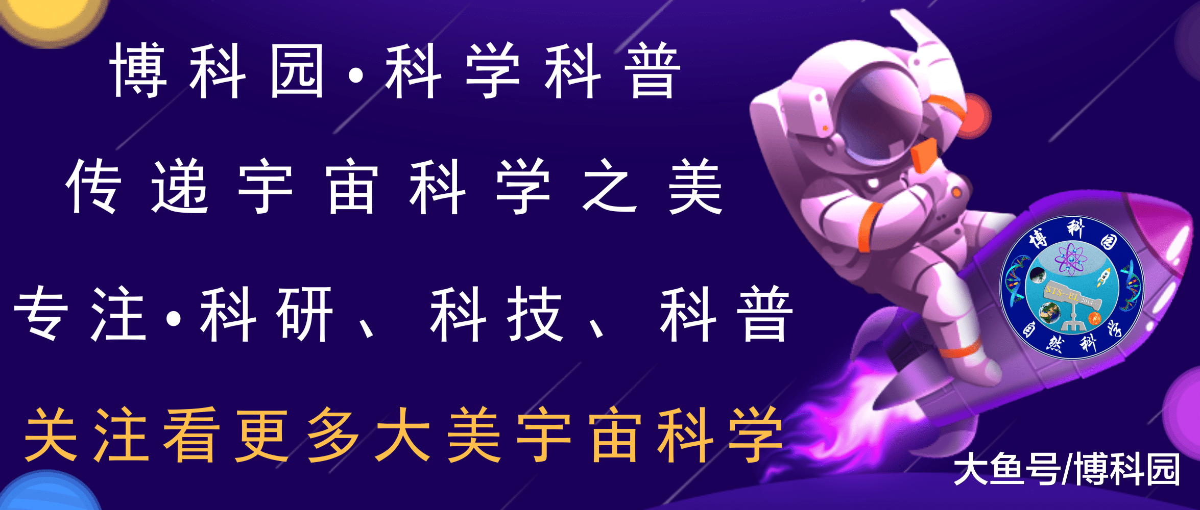 确凿证据！“流亡星球”与三百万年前的恒星飞掠有关！