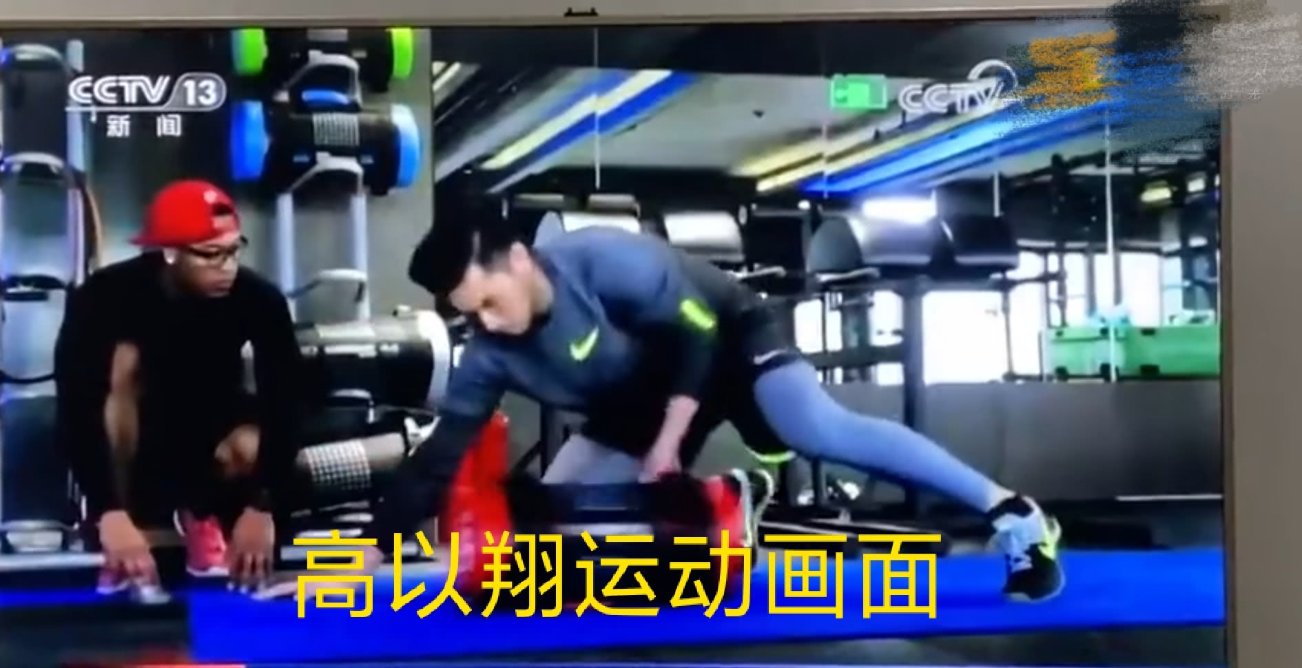 央视报道高以翔去世：黄金四分钟急救措施不到位，痛失生还机会