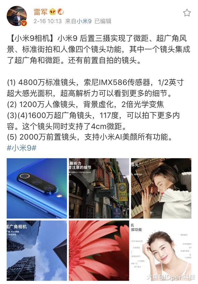 来聊聊小米9的拍照，用料确实挺足的！