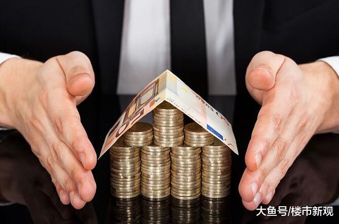 30年后，贷款买房比全款买房生活得更好？专家的回答让购房者清醒