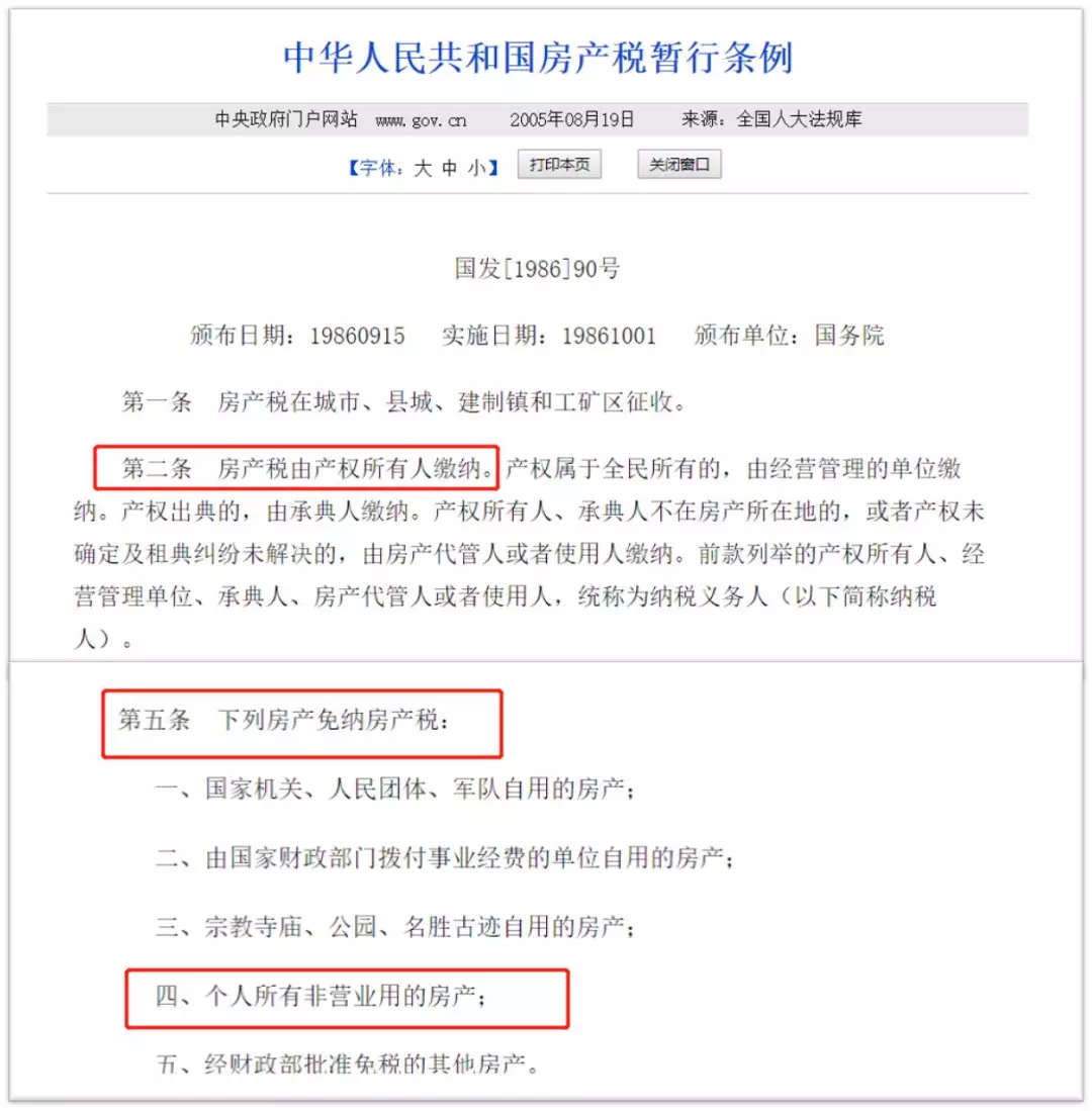 “稳房价”之后，“稳房租”来了!