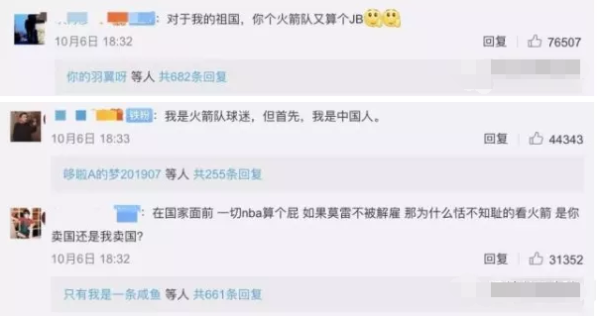 捞着中国金，伤着中国心！火箭队必须道歉！