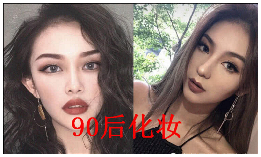 10后：我会化妆，00后：你还小哦，90后：都是妹妹