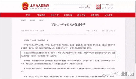 区位王、细节控、惊喜价 京西红盘禧悦学府的爆品逻辑