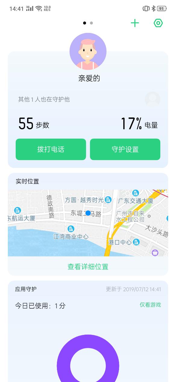 一个月的体验记录：Reno的定位追踪功能竟然还能这么玩！