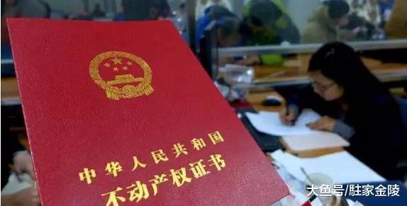 房产证等于不动产证? 其实两者区别很大, 不了解当心房子变成别人的