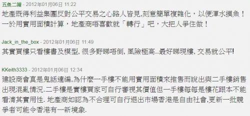 公攤面積收費遭質疑! ＂公攤＂發源地，是如何廢除＂公攤＂的?