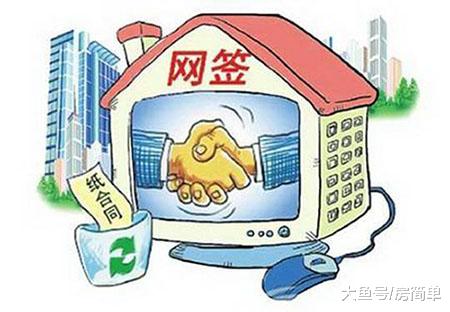 买房时的网签有什么作用？网签后多久能拿到房产证？