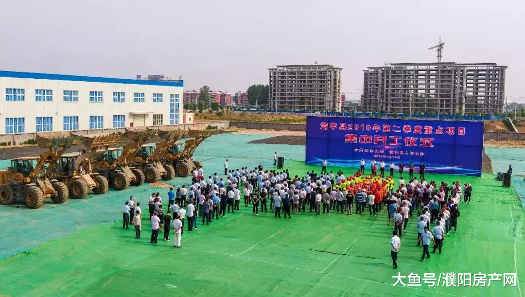 清丰这些重点项目开工啦，总投资达28.5亿，快看都有哪些?