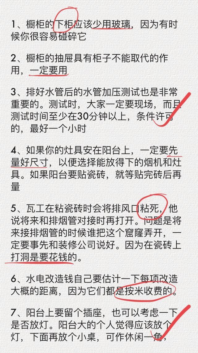 新房入住3個月，悔恨總結28個裝修敗筆！句句中肯！從裝決不再犯