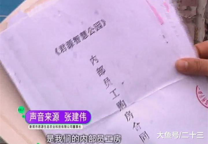 业主几十万买房一直未动工，过来一看竟是工厂，相关公司：我们没卖房！