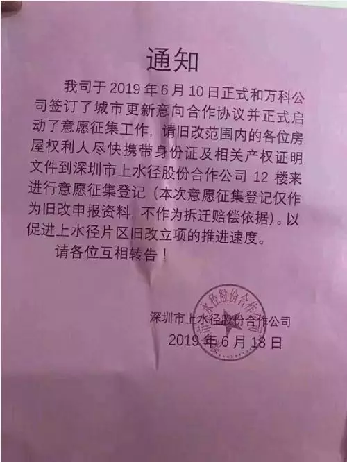 华侨城布吉旧改又有新进展！680米布吉塔还有多远？